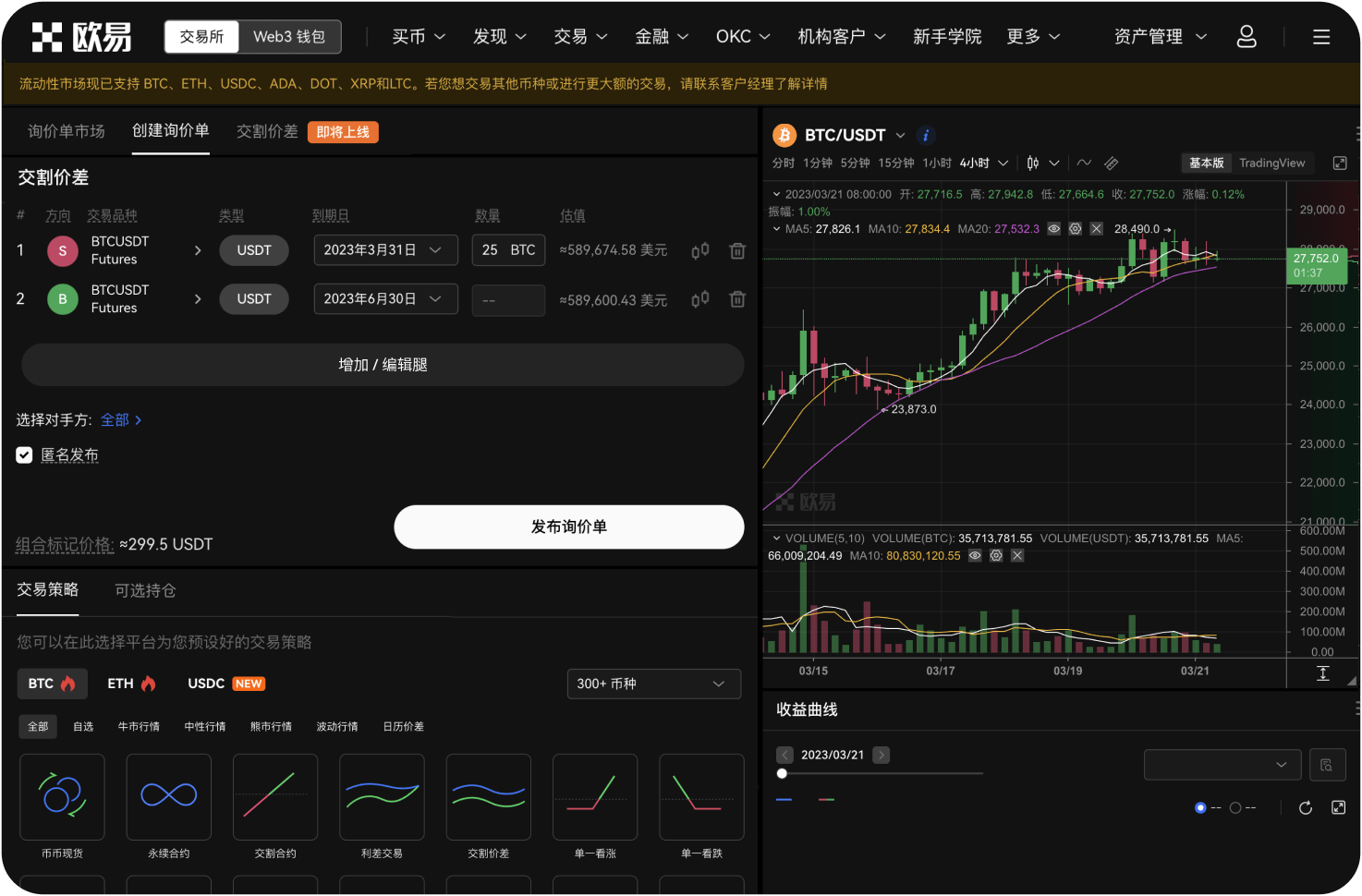 有没有专门交易隐私币的交易所